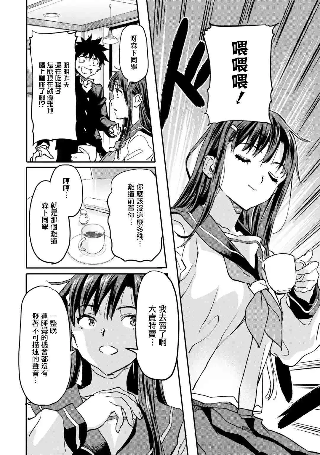 第11话 第10页