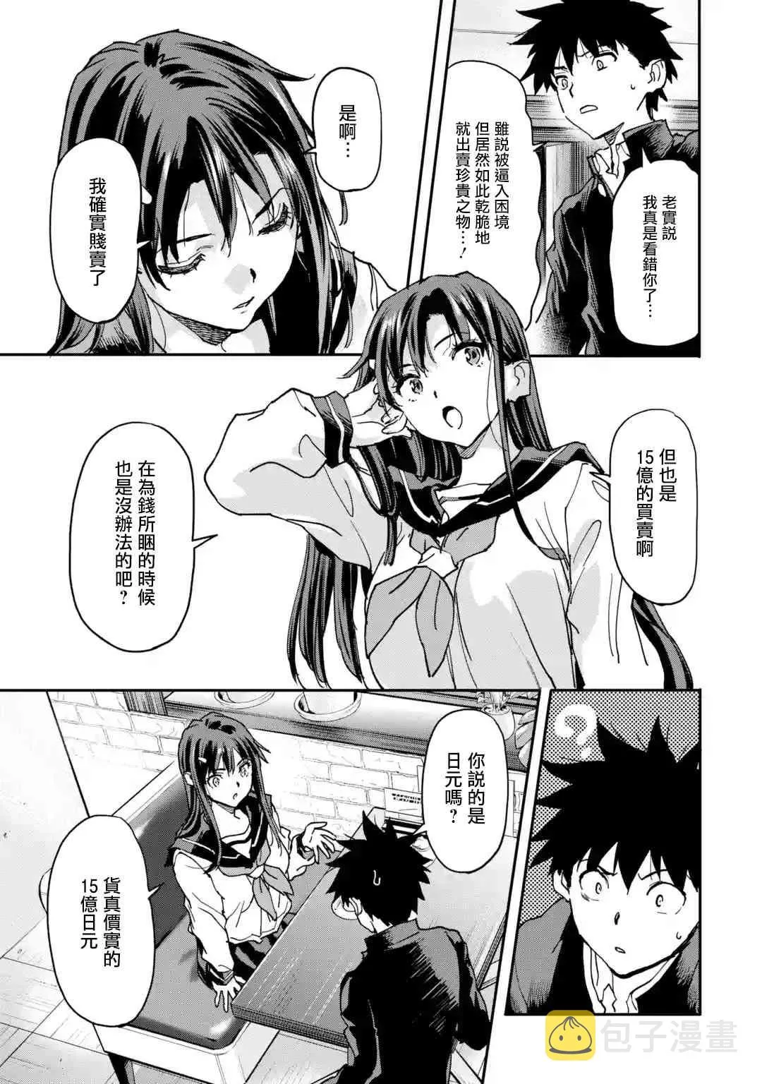 第11话 第11页