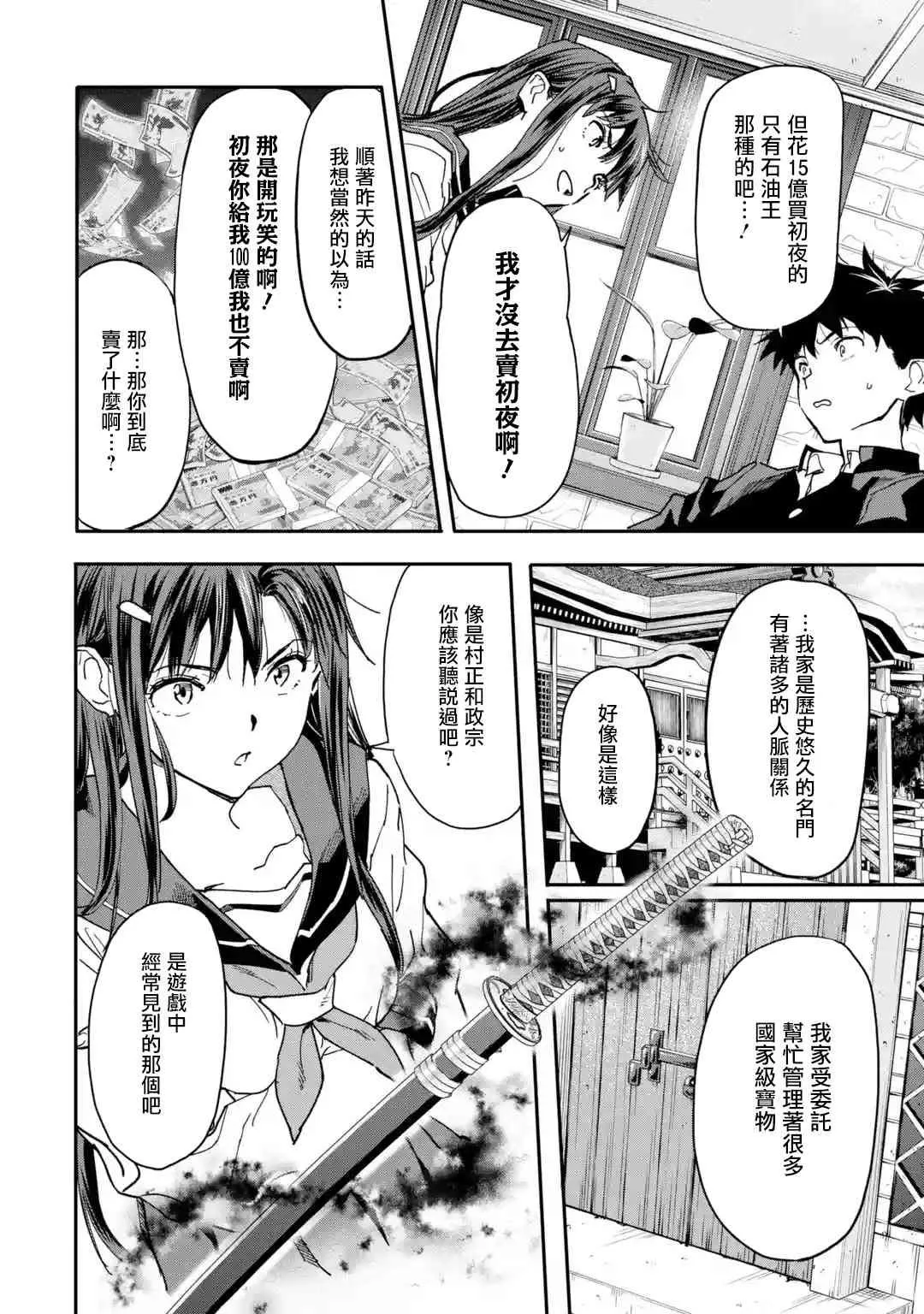 第11话 第12页