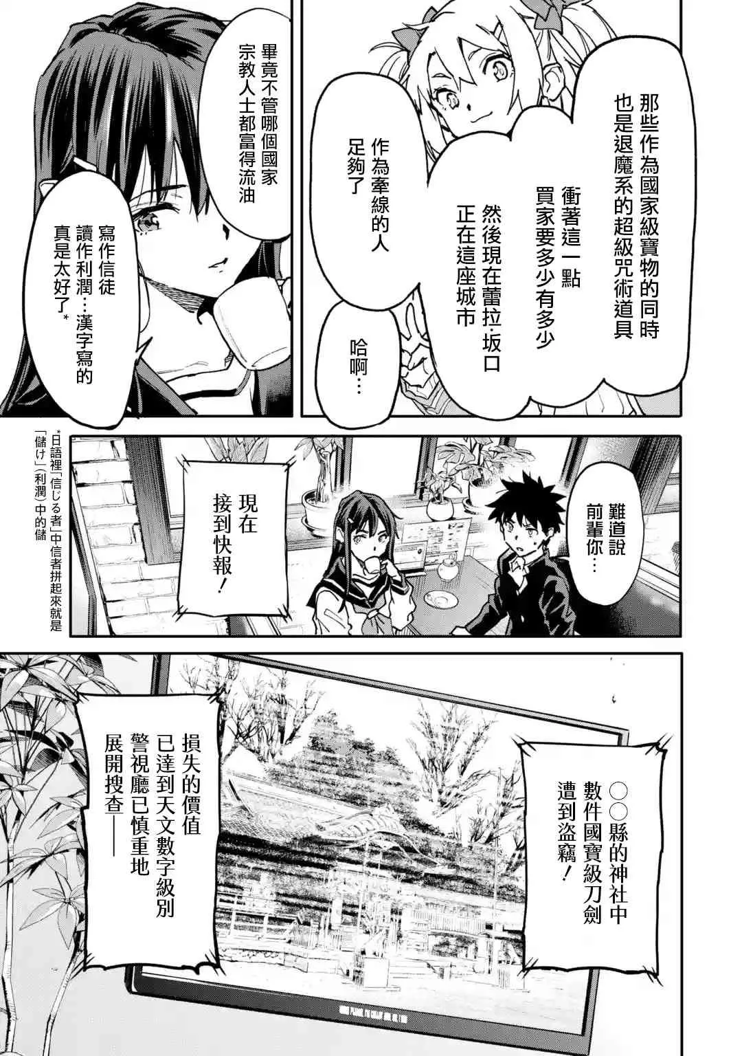 第11话 第13页