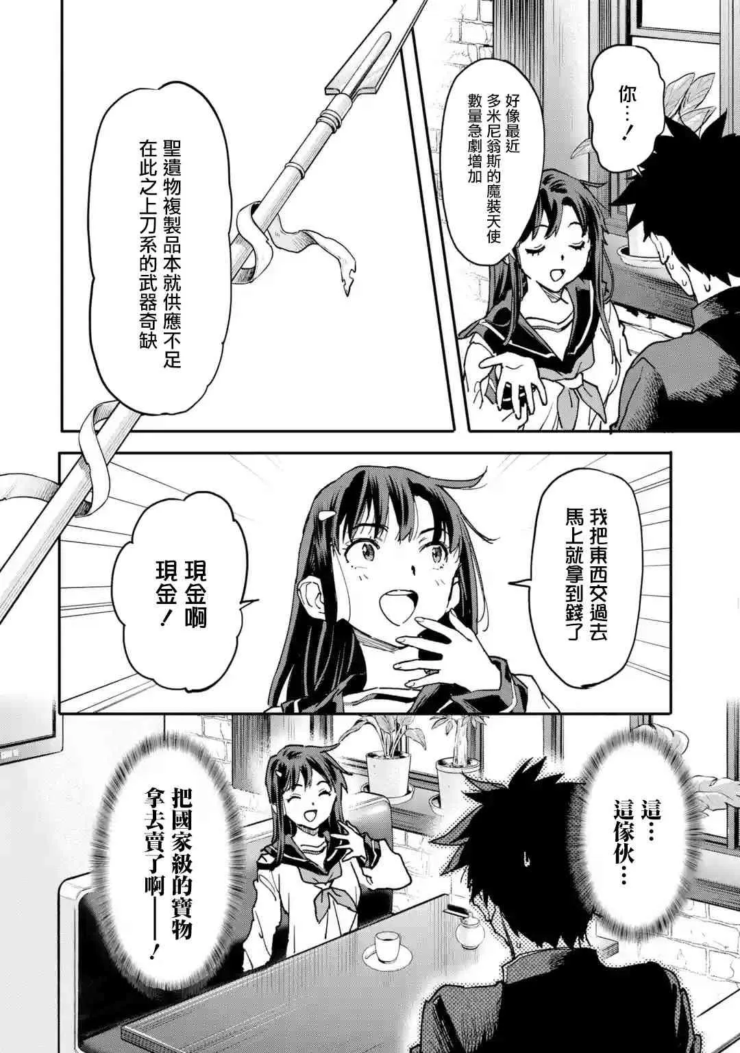 第11话 第14页