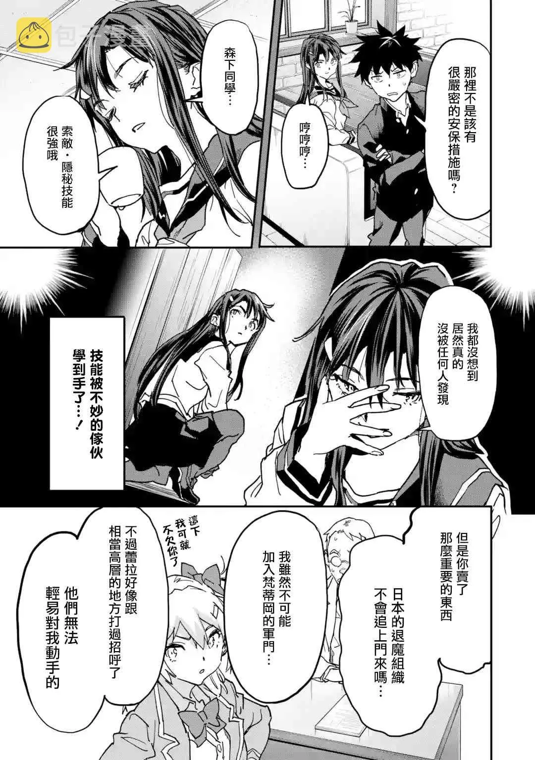 第11话 第15页