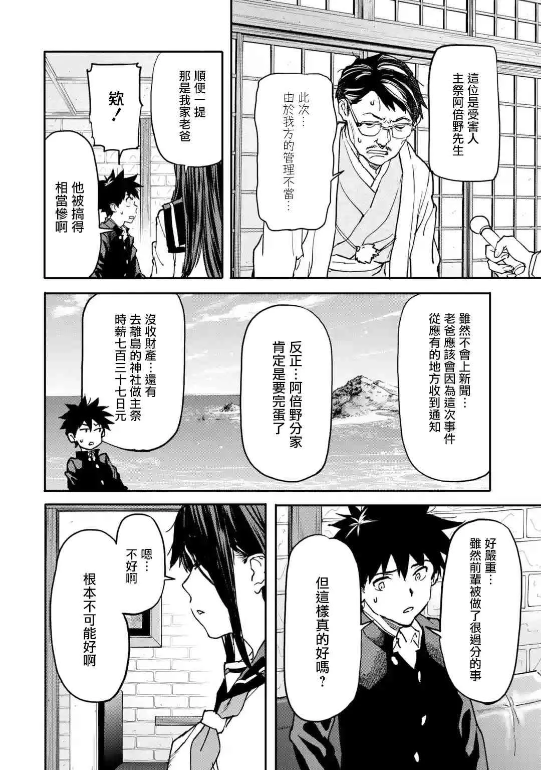 第11话 第16页