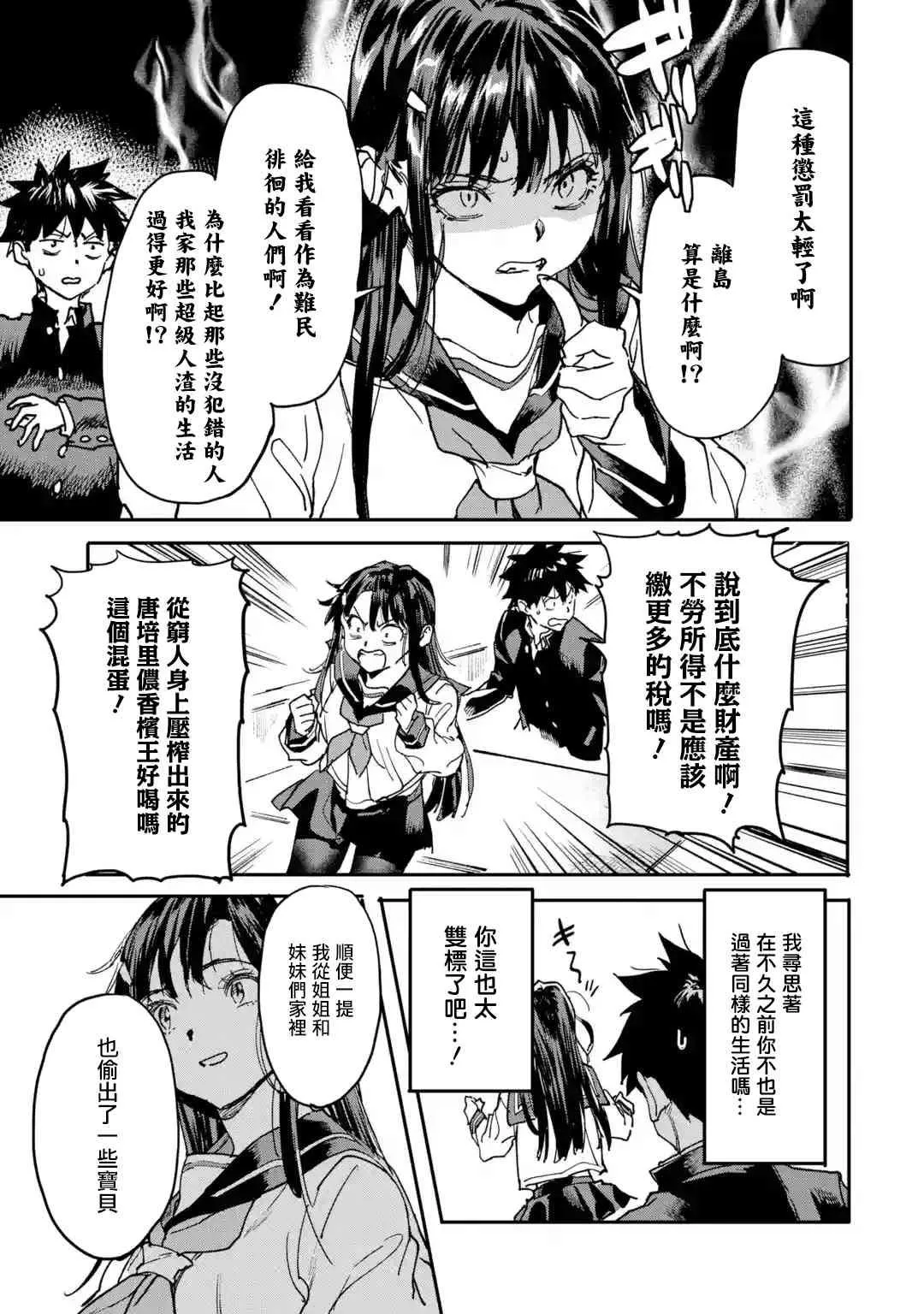 第11话 第17页