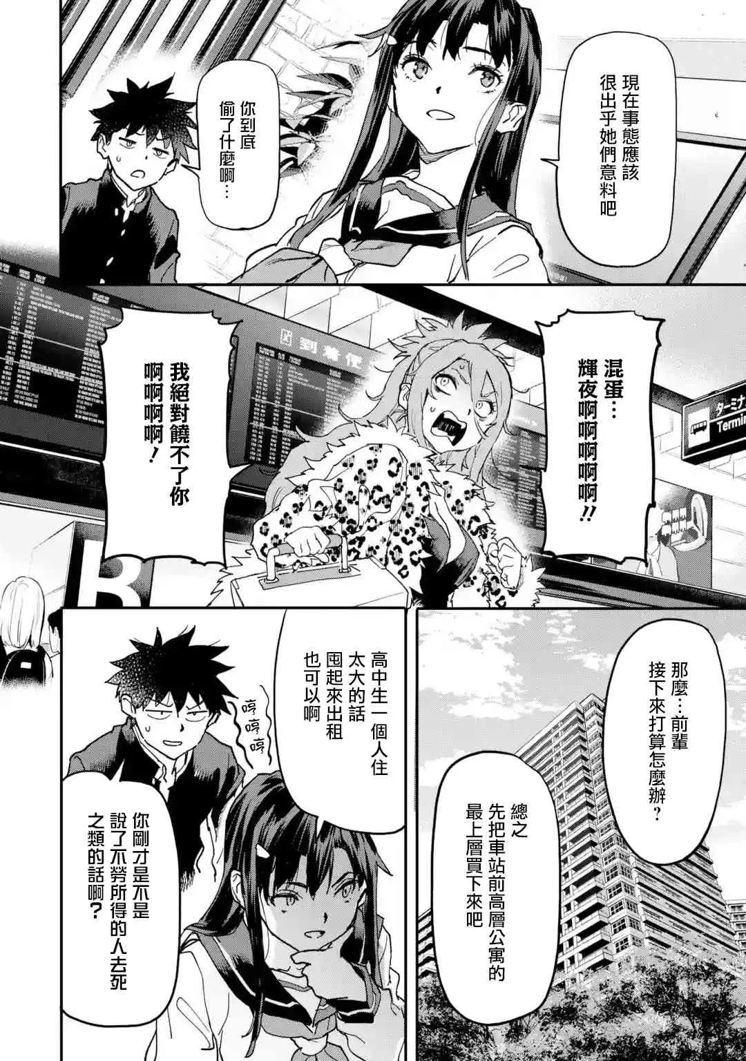 第11话 第18页