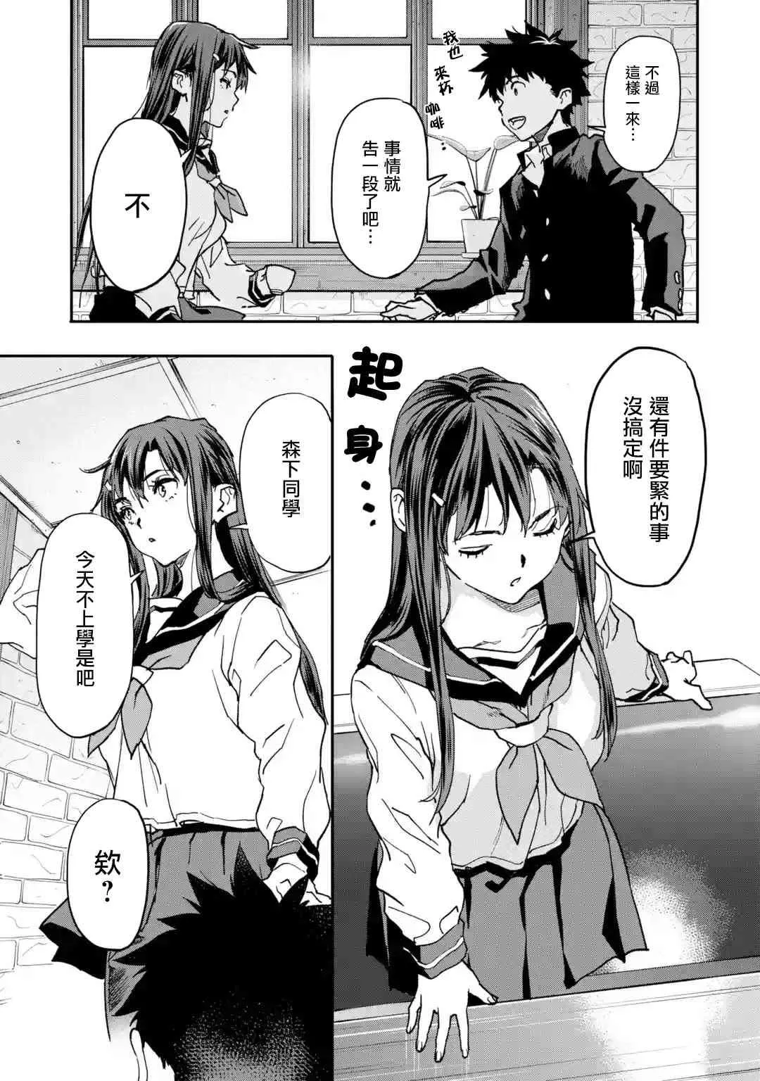 第11话 第19页
