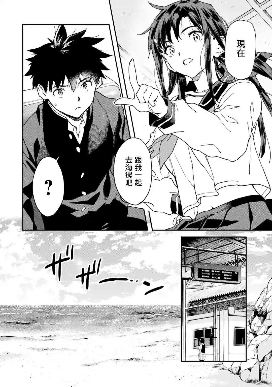 第11话 第20页
