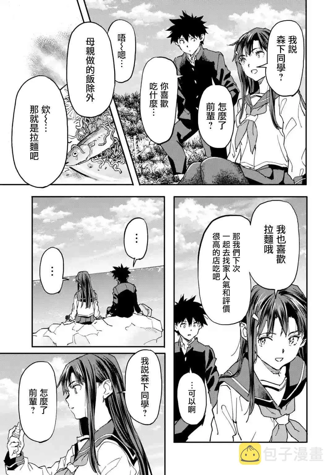 第11话 第21页