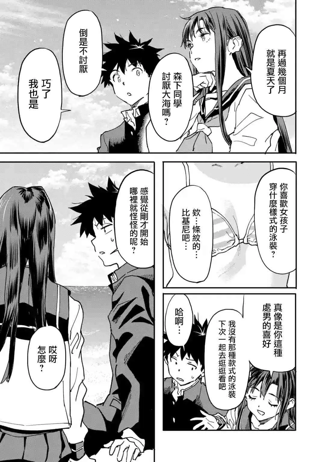第11话 第22页
