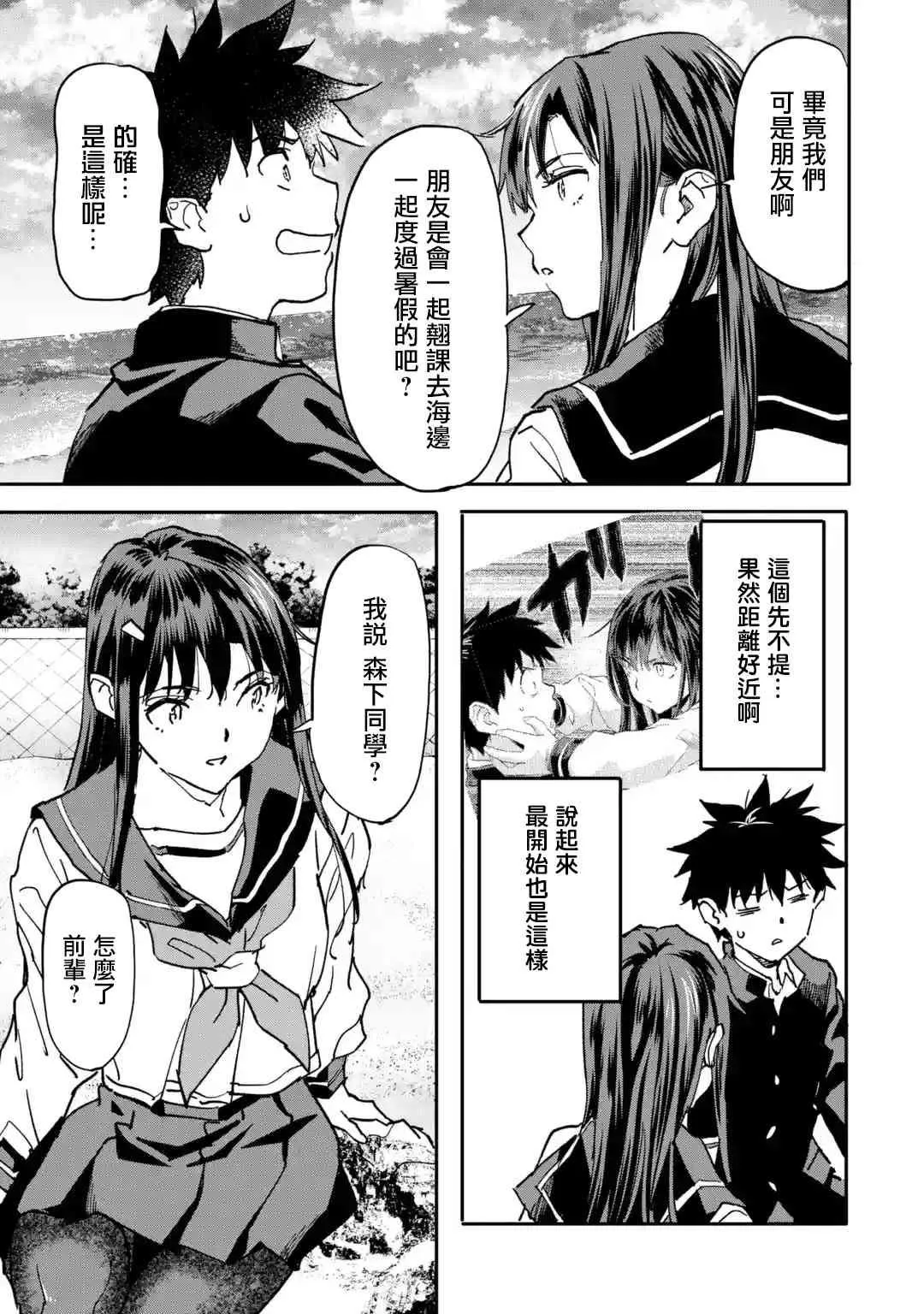 第11话 第23页