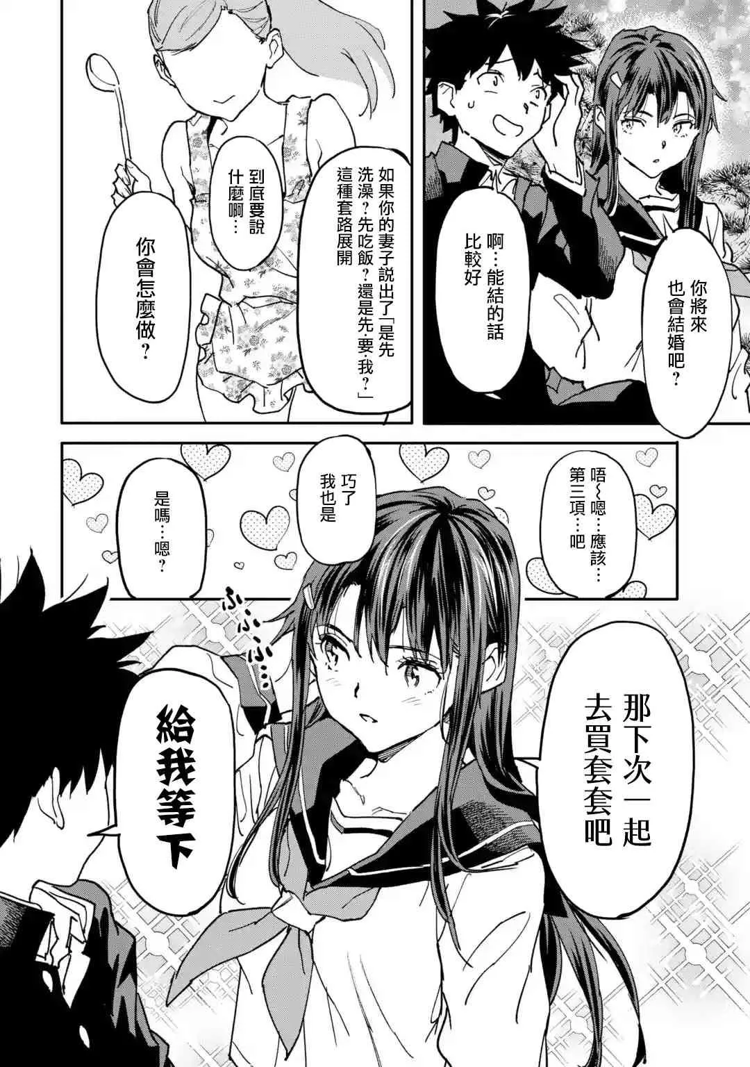 第11话 第24页