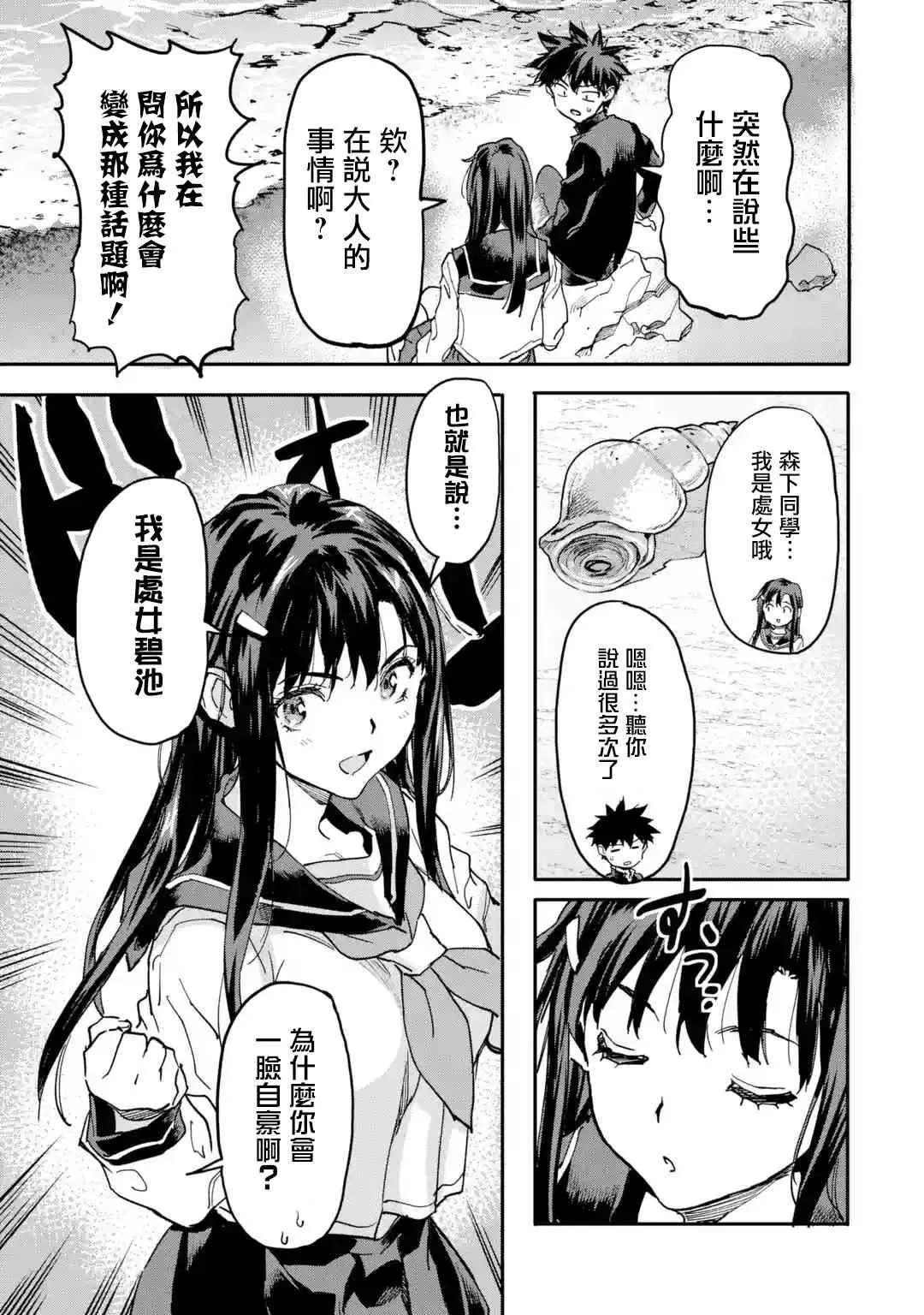 第11话 第25页
