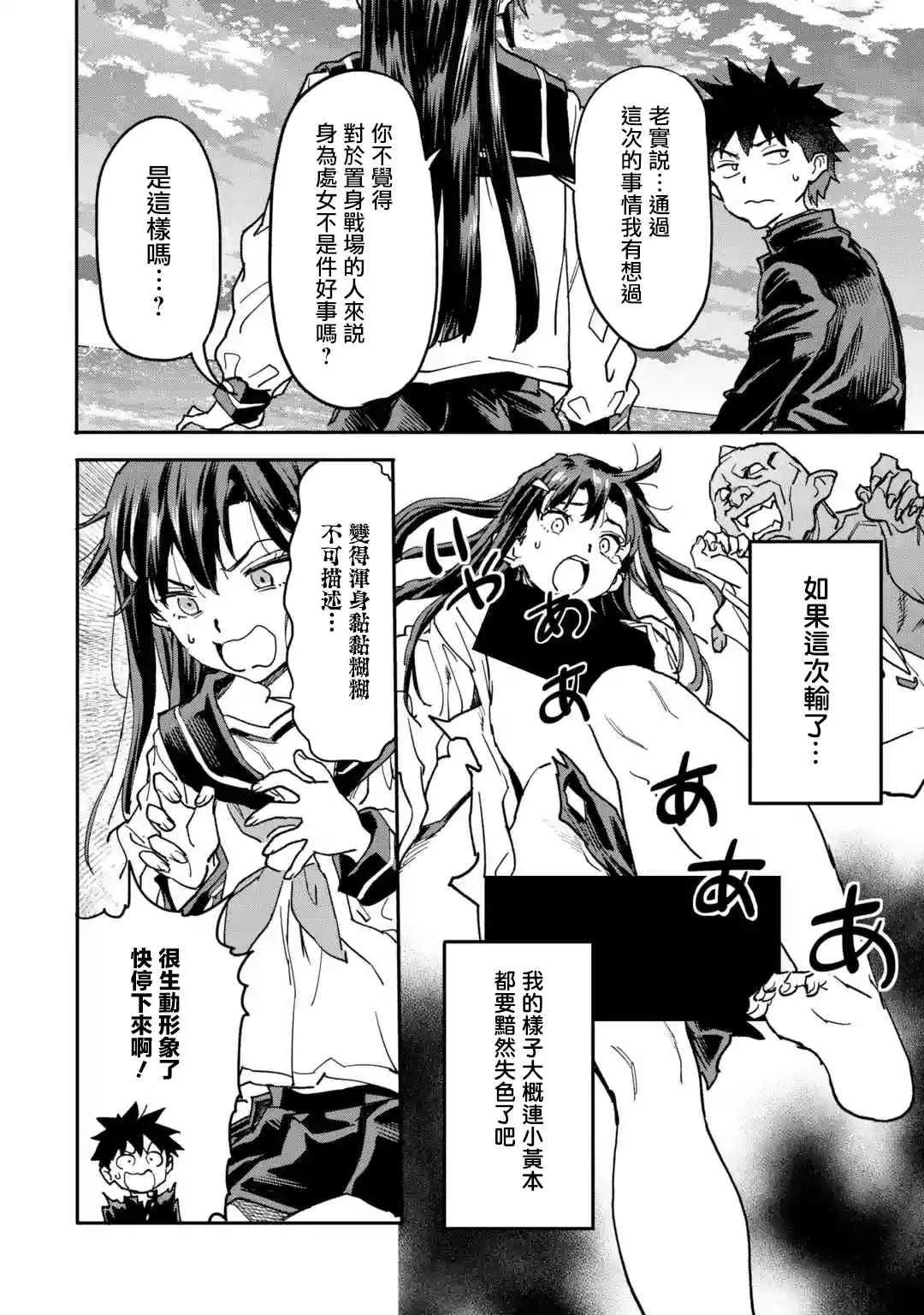 第11话 第26页