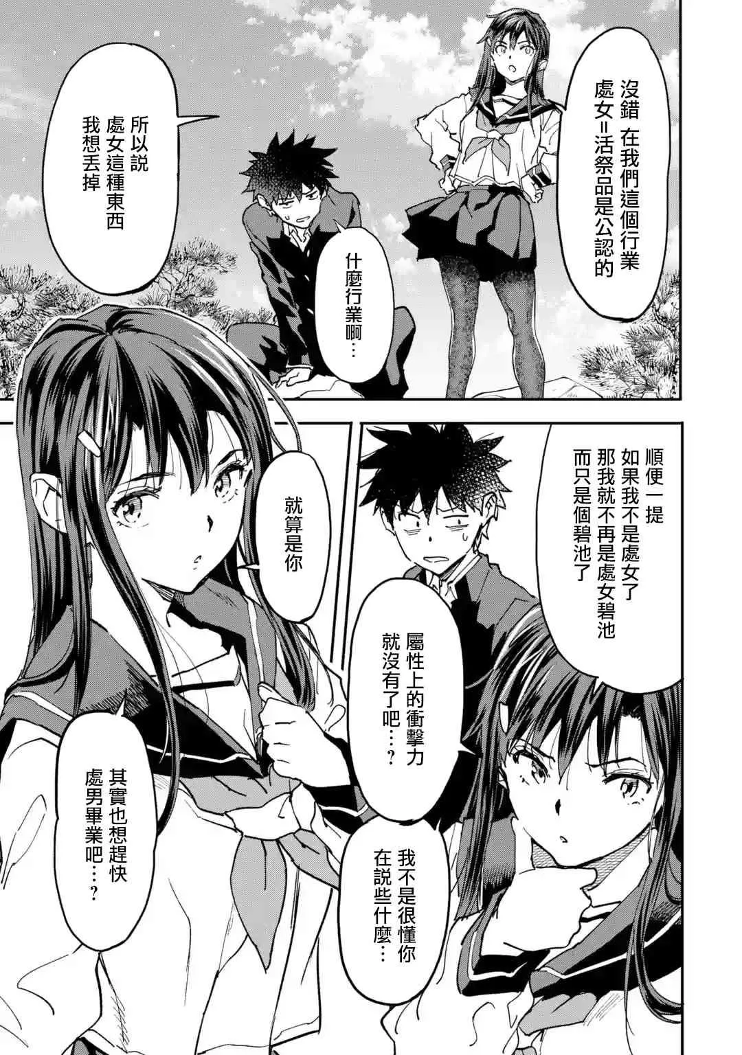 第11话 第27页