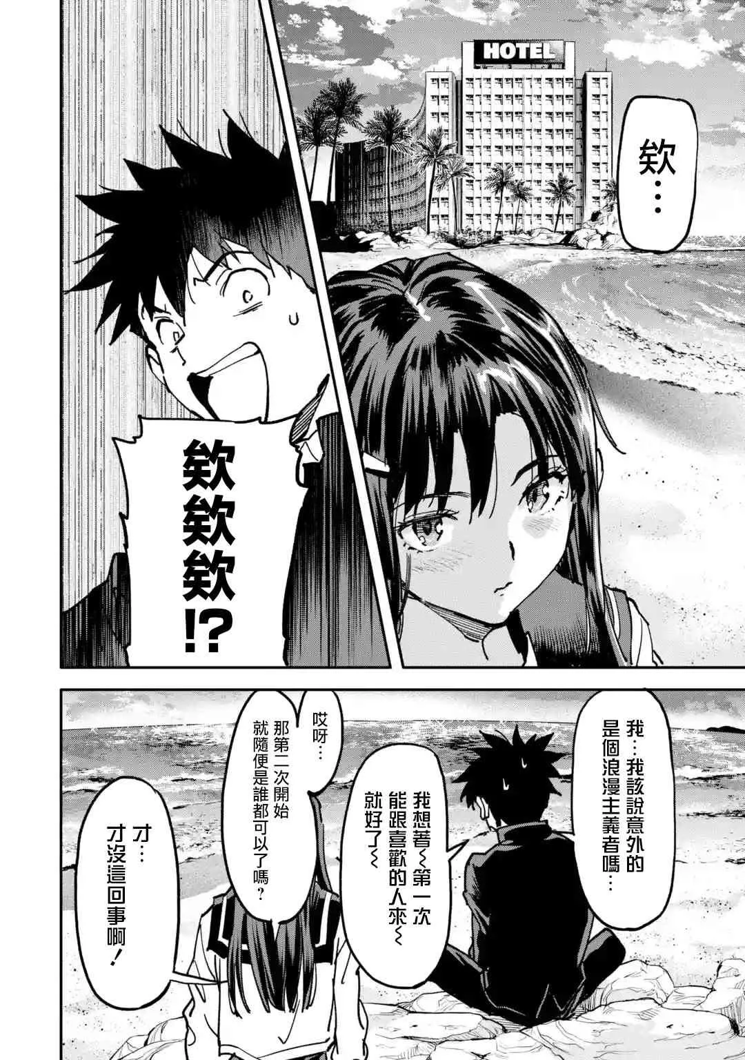 第11话 第28页