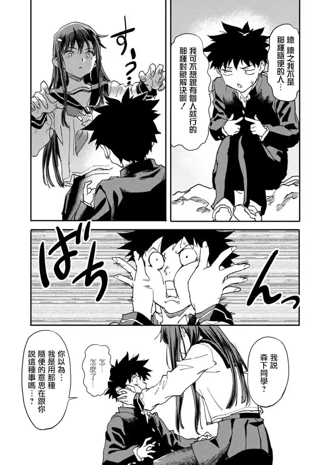 第11话 第29页
