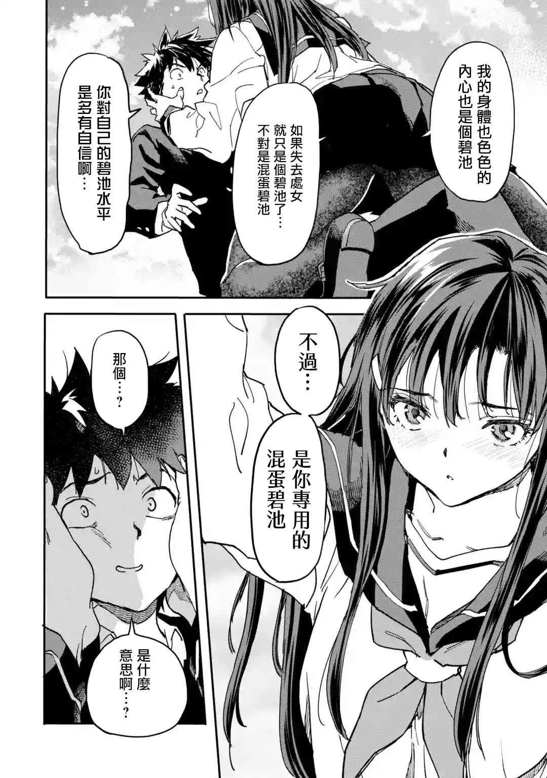 第11话 第30页