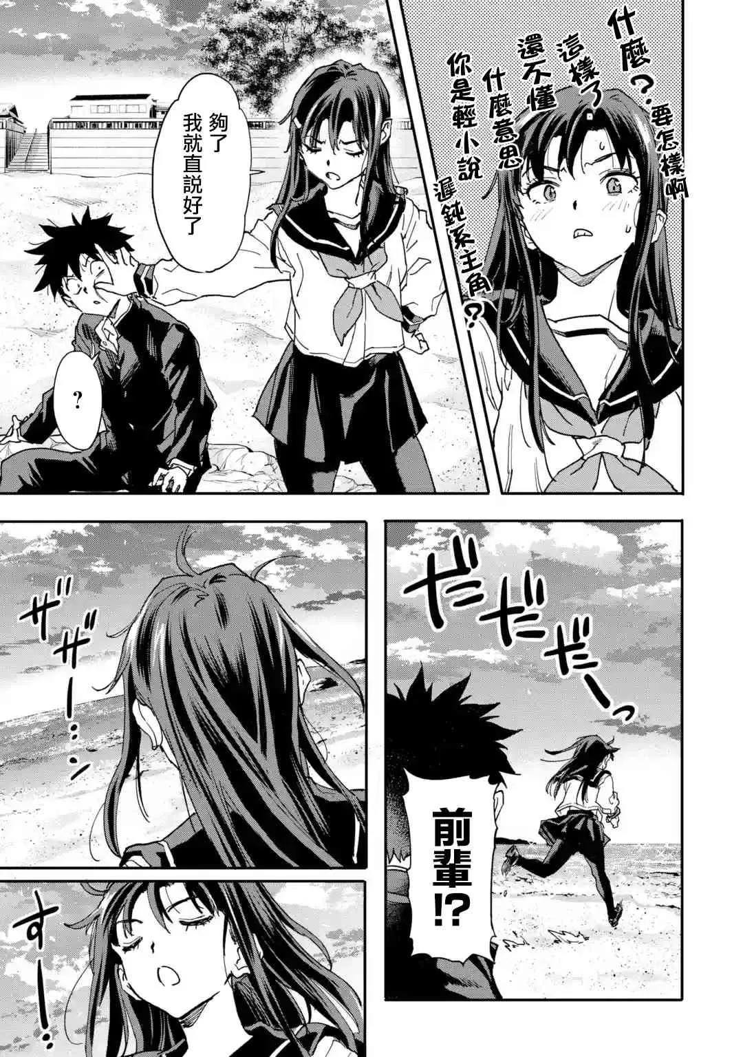 第11话 第31页