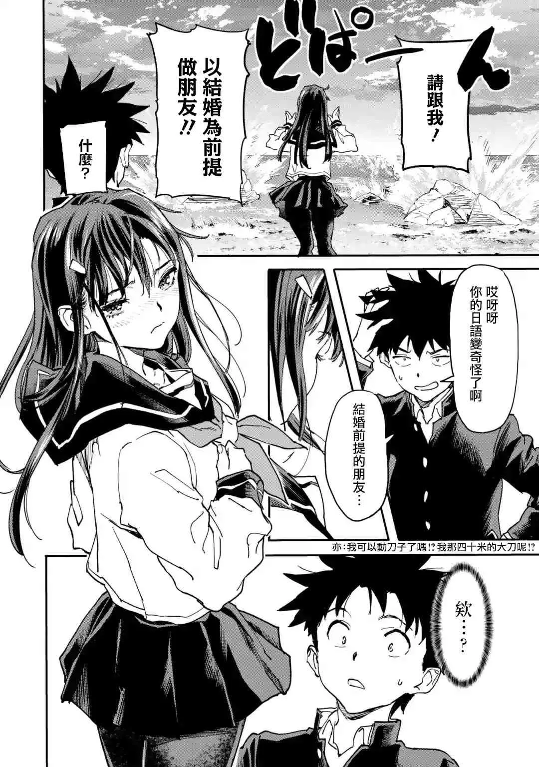 第11话 第32页