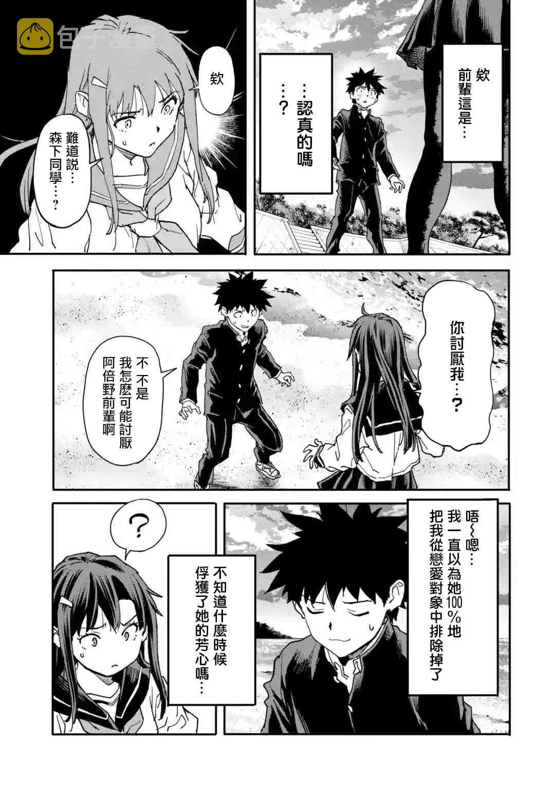 第11话 第33页