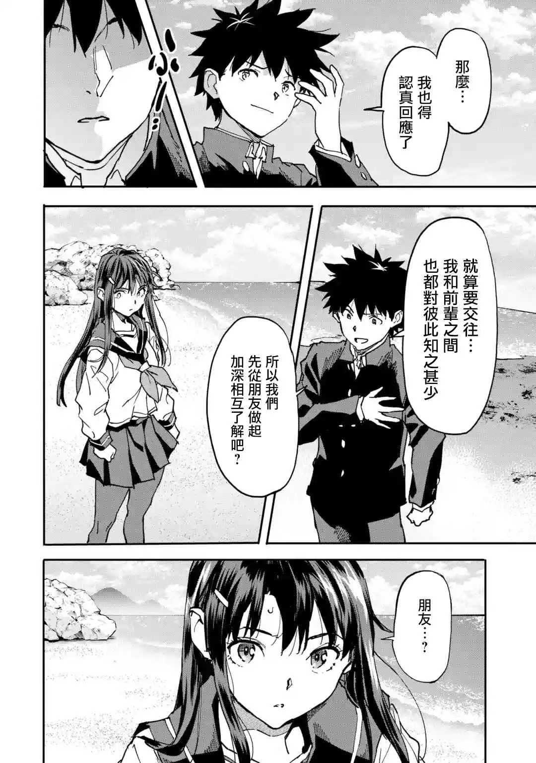第11话 第34页