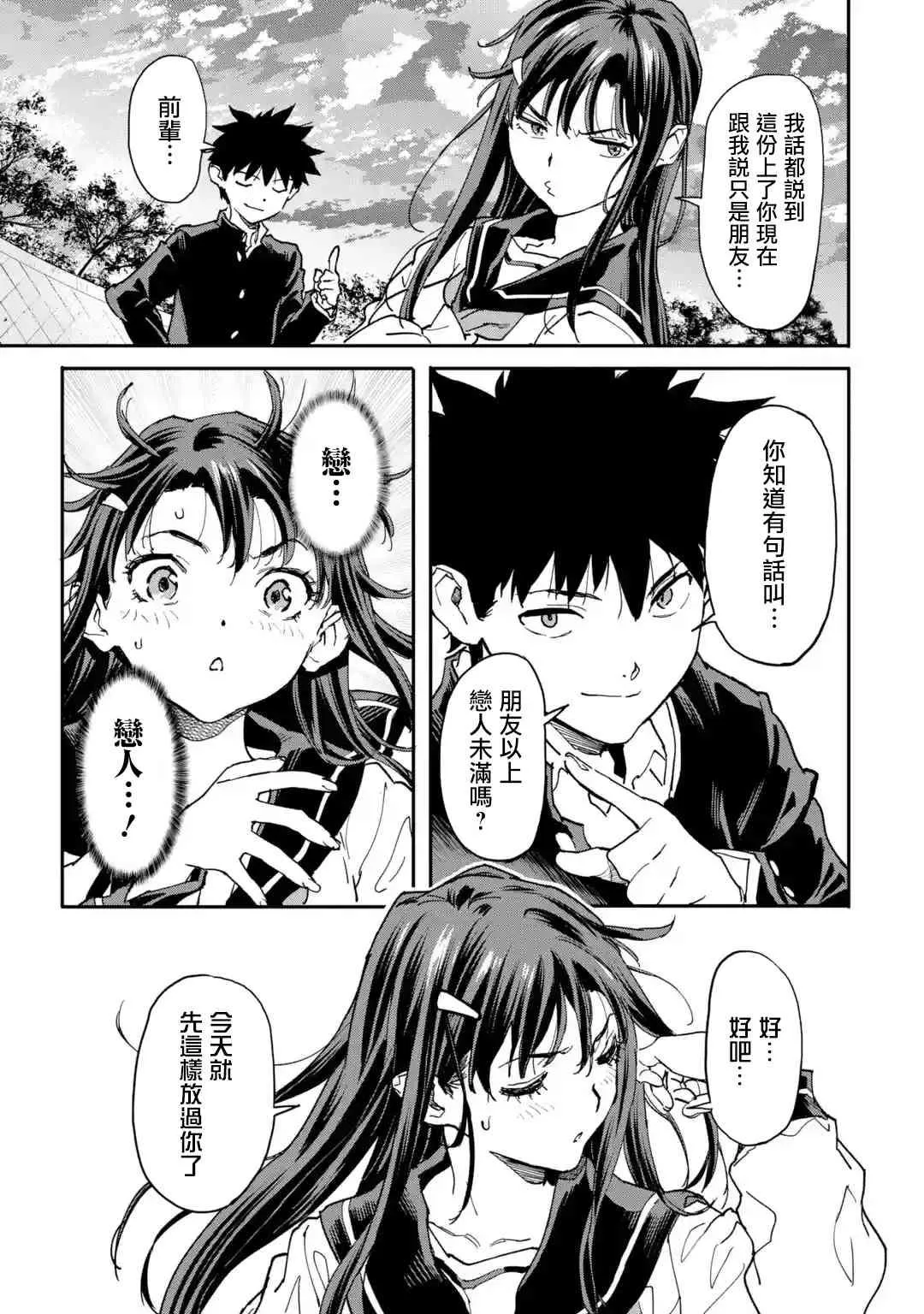 第11话 第35页