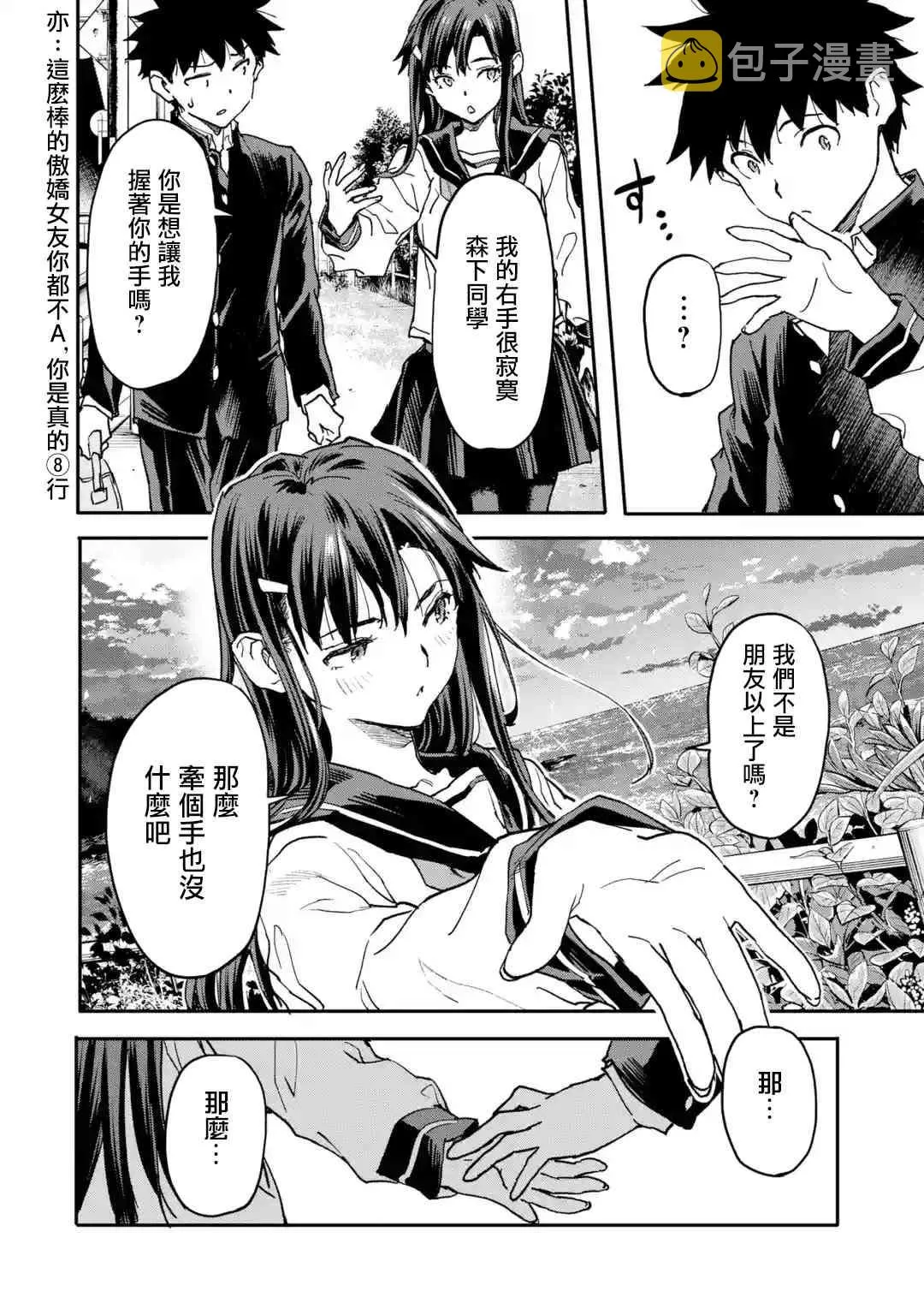 第11话 第36页