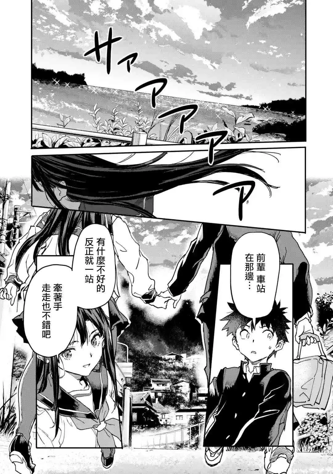 第11话 第37页