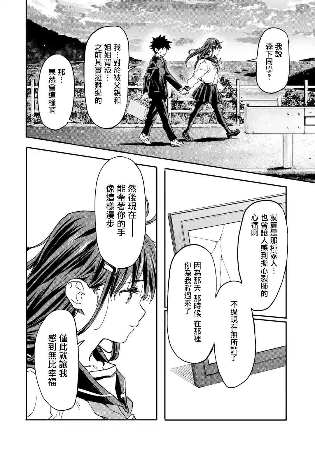 第11话 第38页