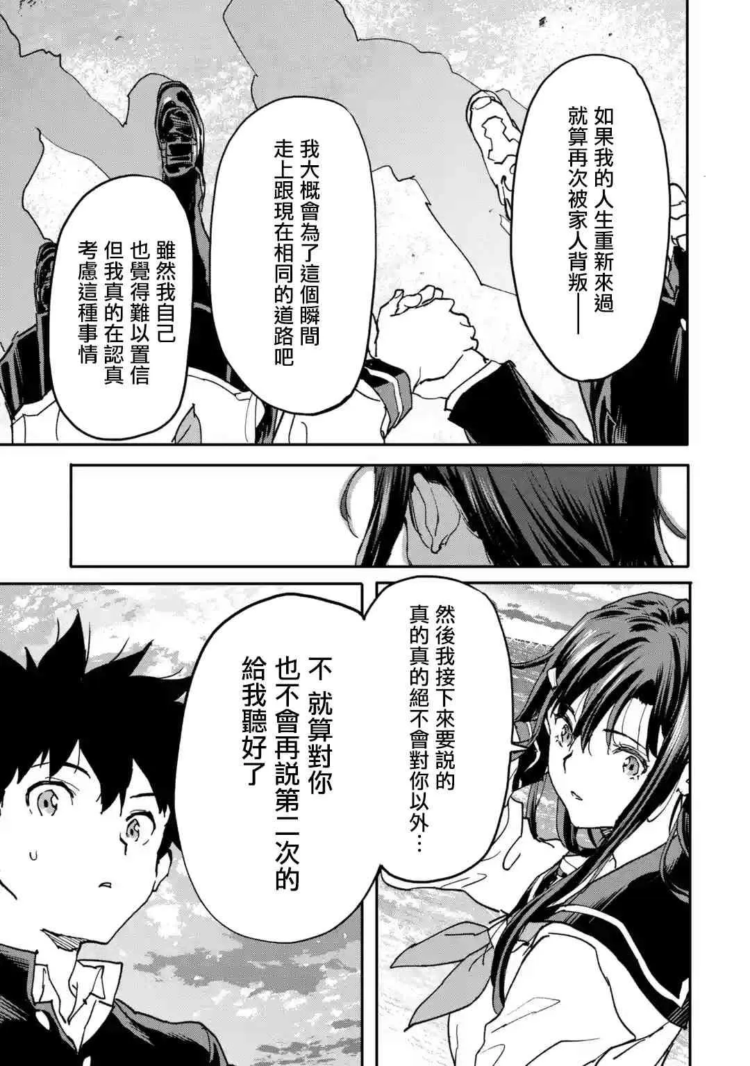 第11话 第39页