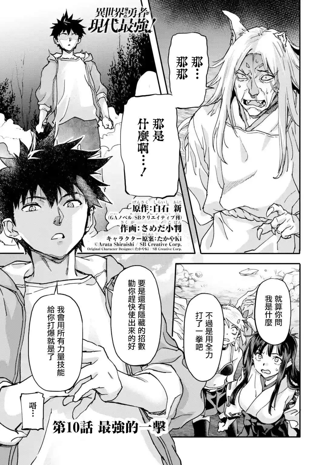 第10话 第1页