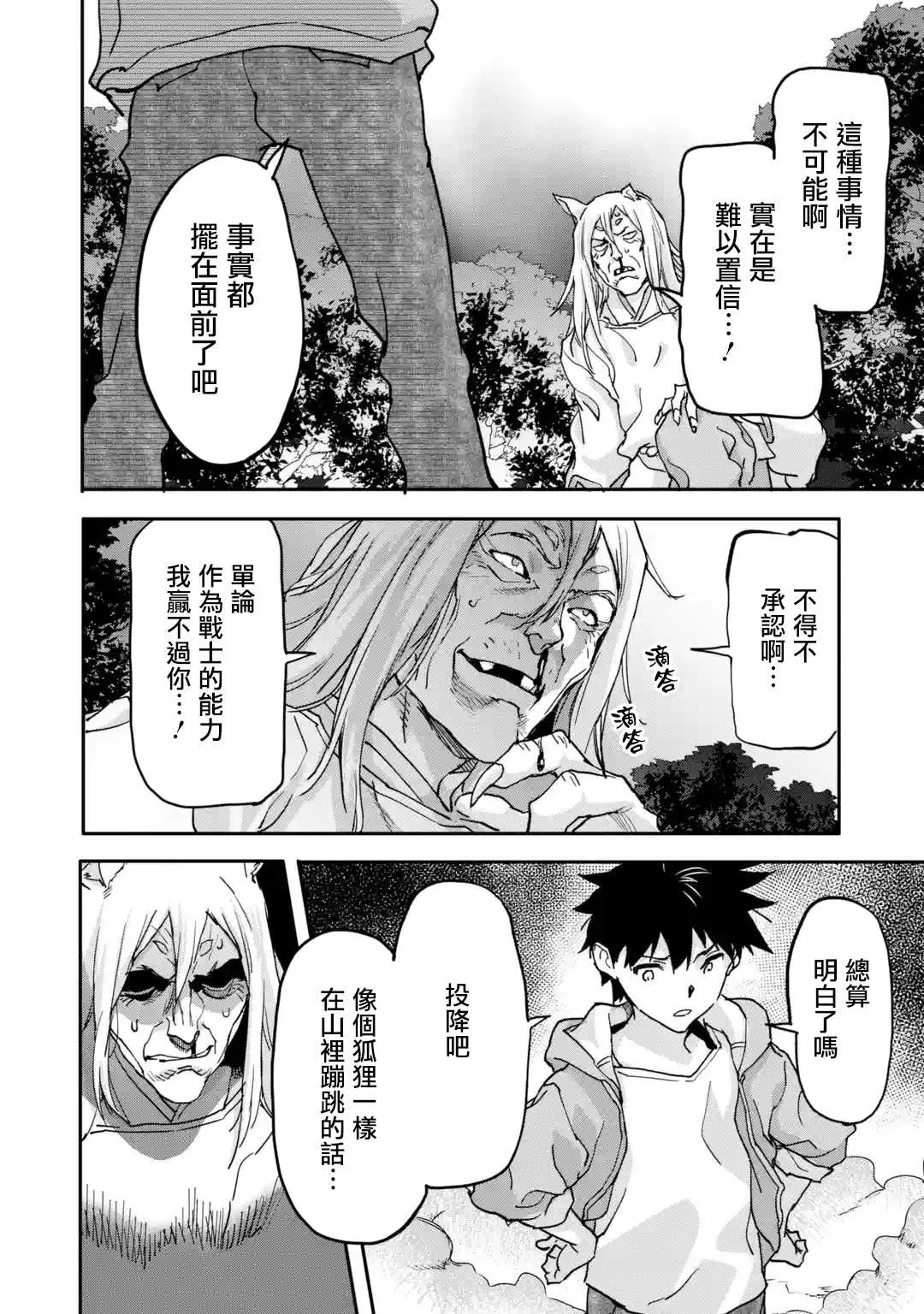 第10话 第2页