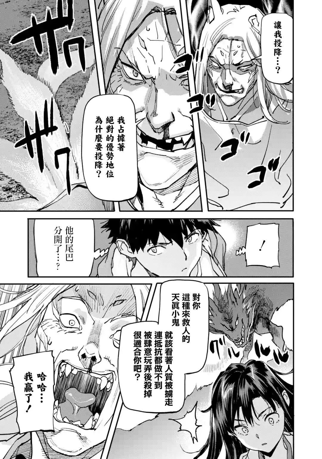第10话 第3页