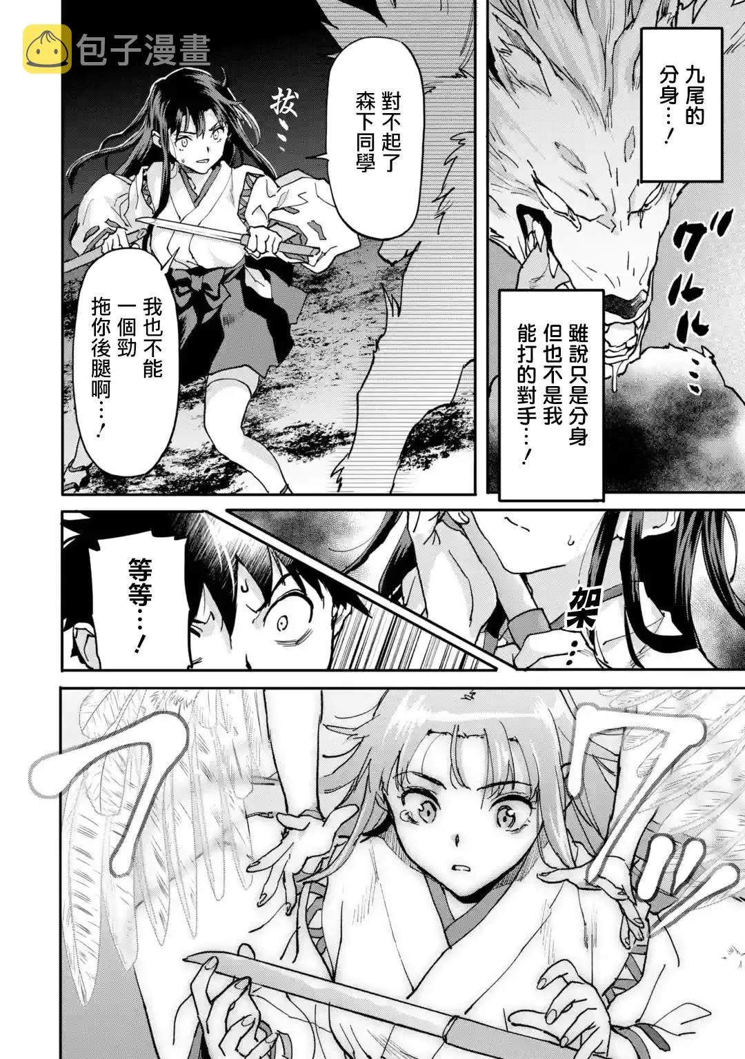 第10话 第4页