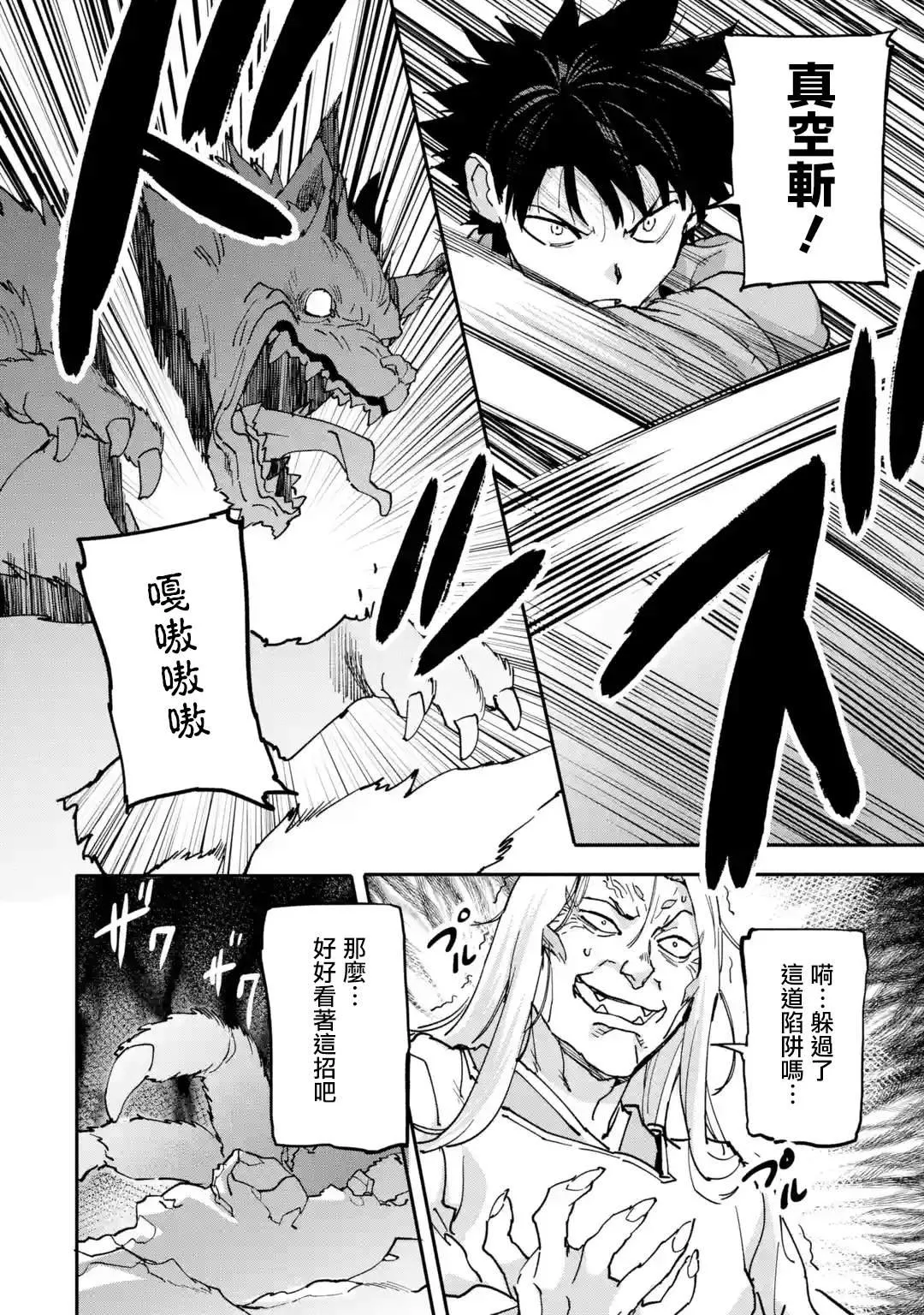 第10话 第6页