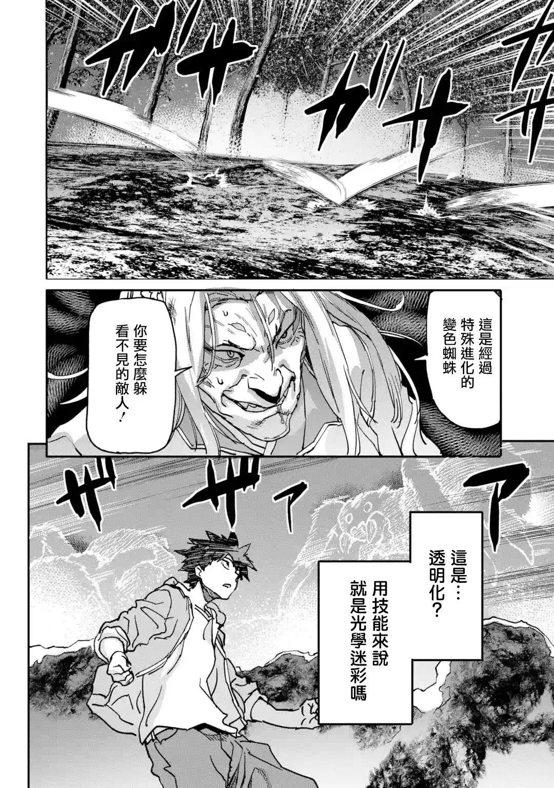 第10话 第8页
