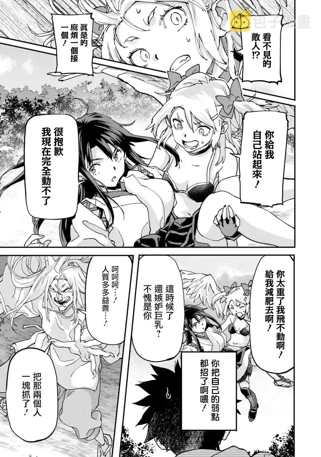 第10话 第9页