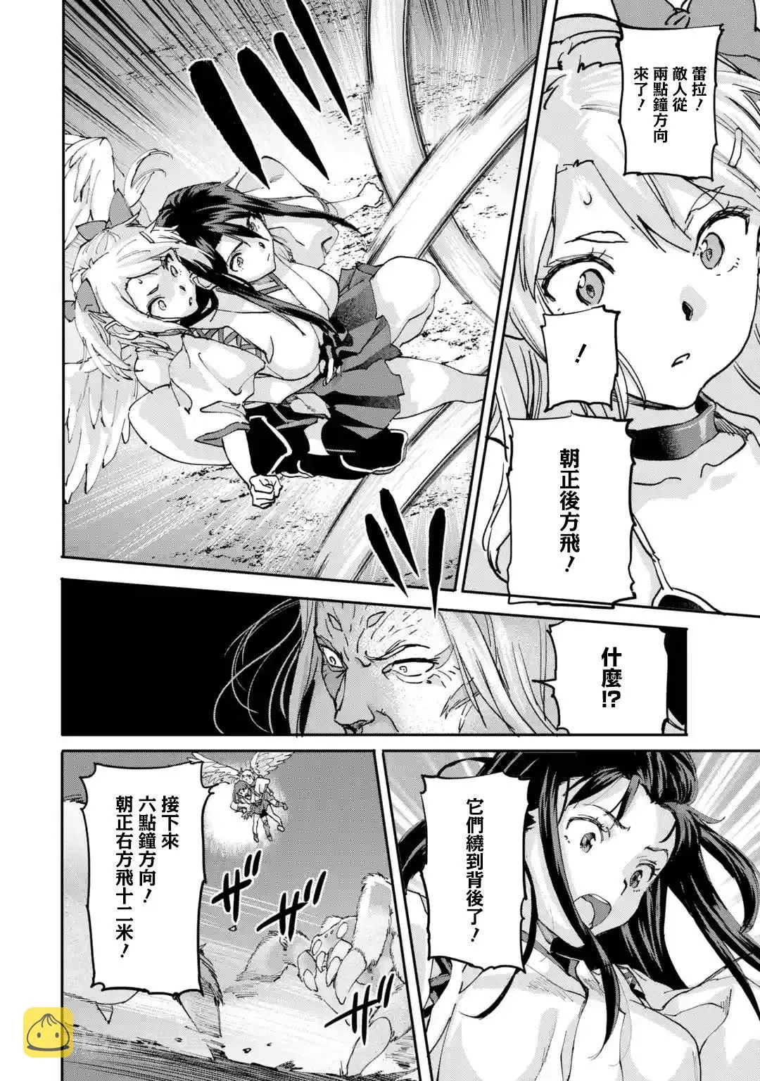 第10话 第10页