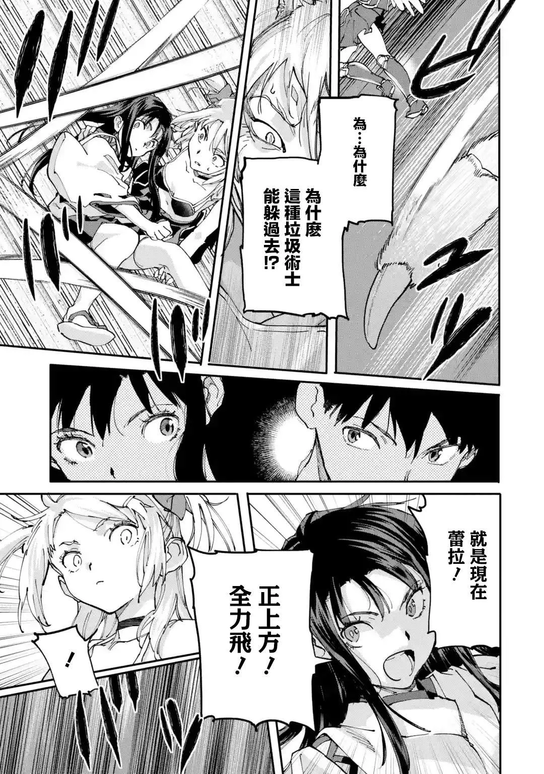 第10话 第11页
