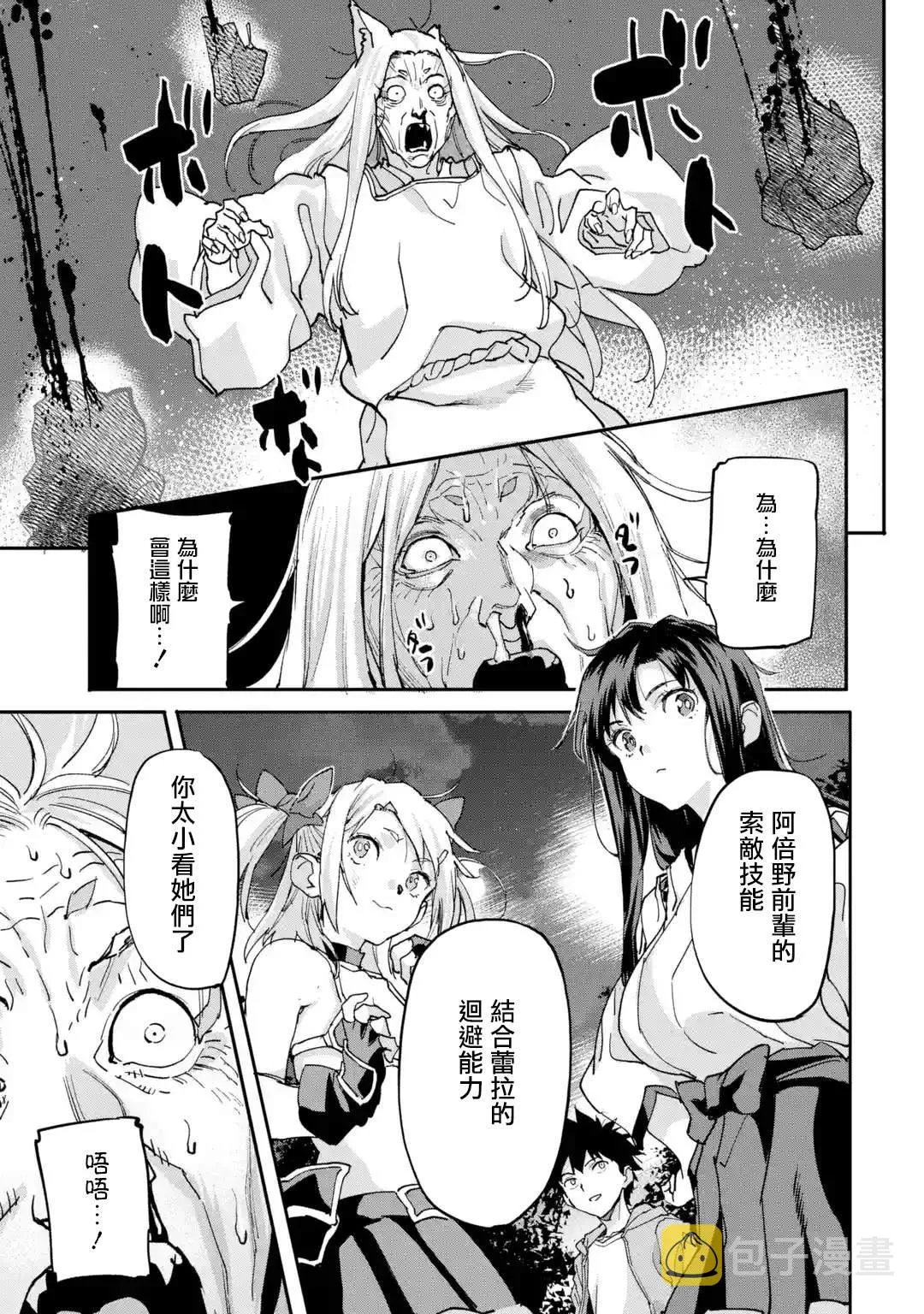 第10话 第13页