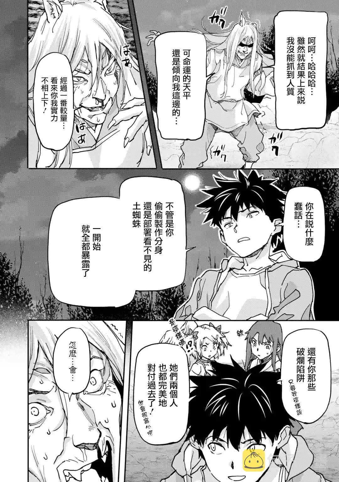 第10话 第14页