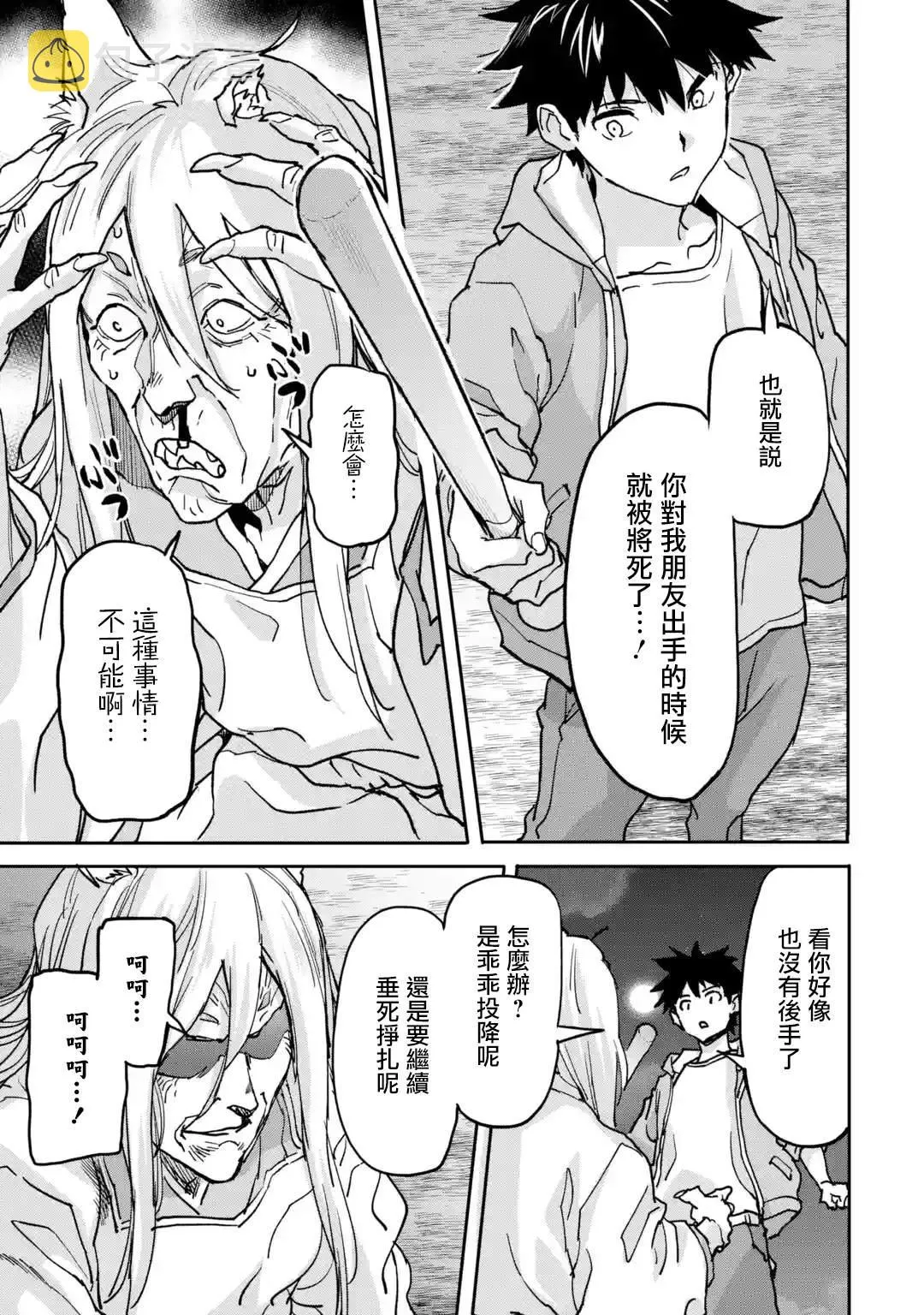 第10话 第15页