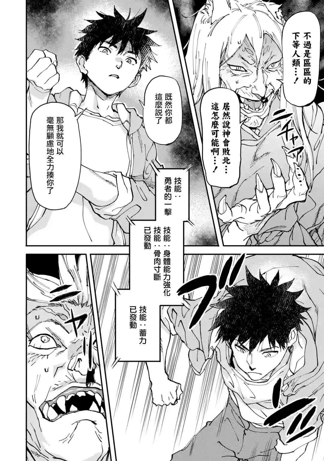 第10话 第16页