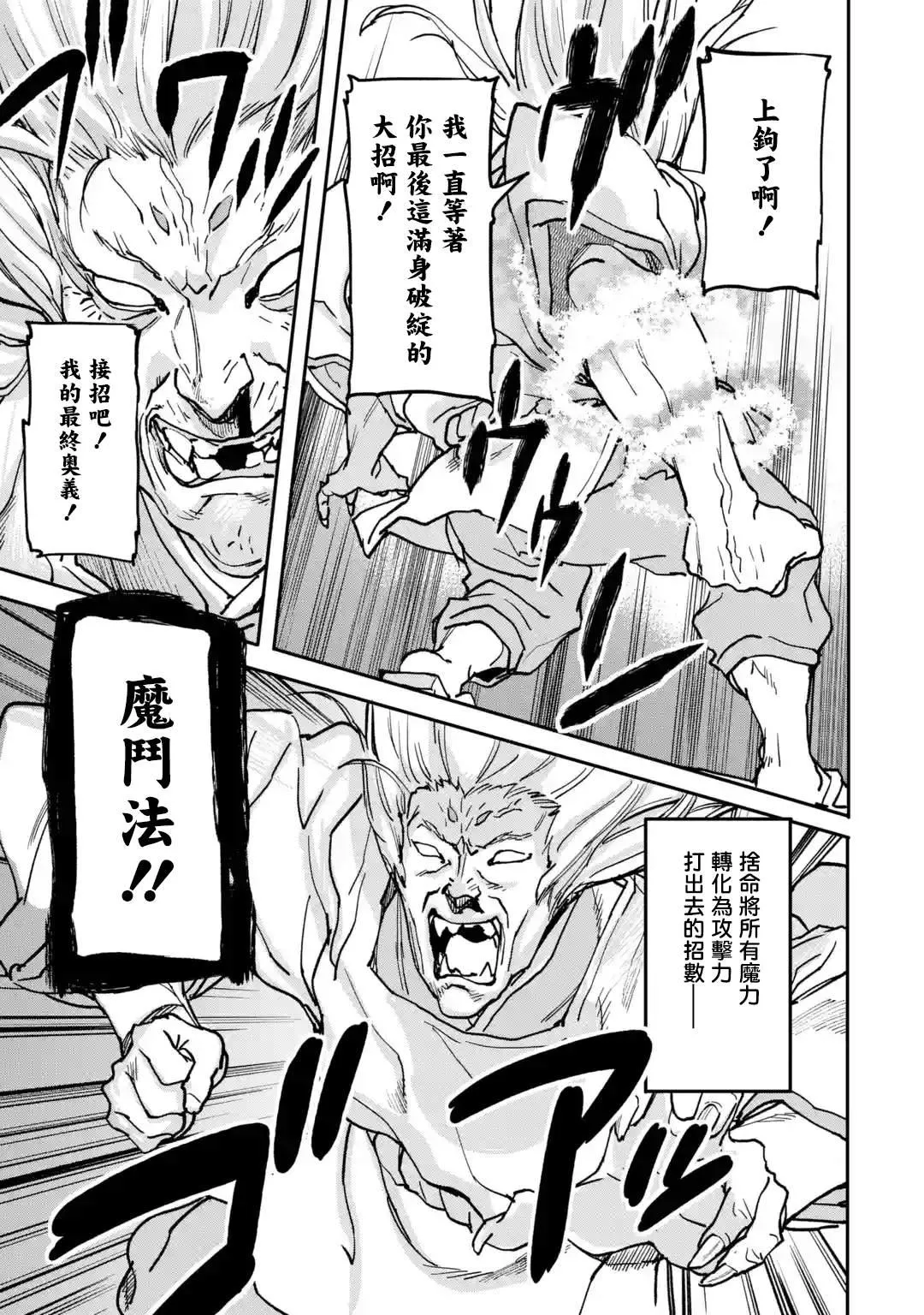 第10话 第17页