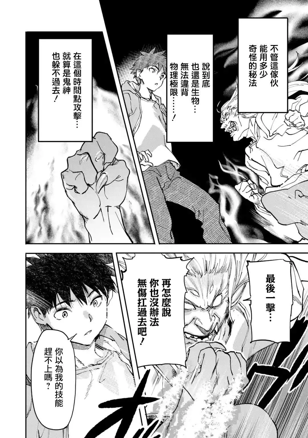 第10话 第18页