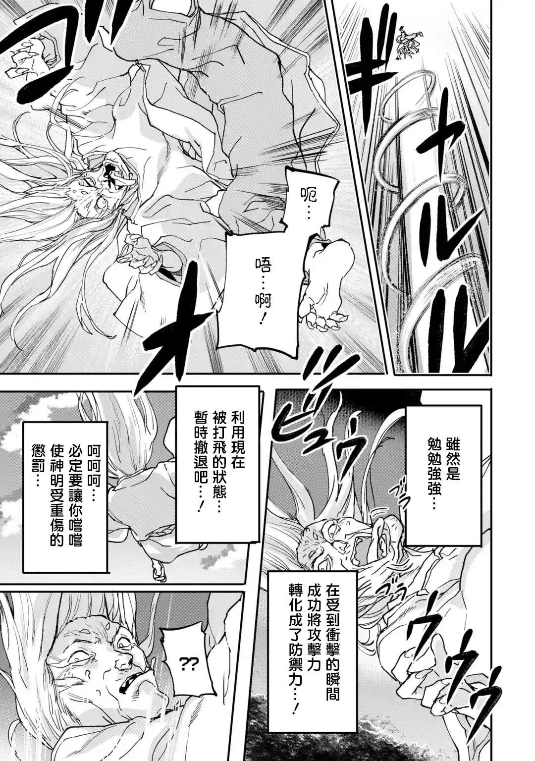第10话 第21页
