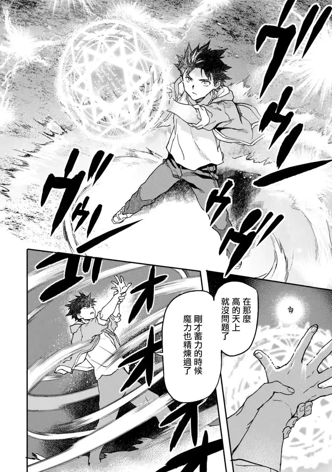 第10话 第22页