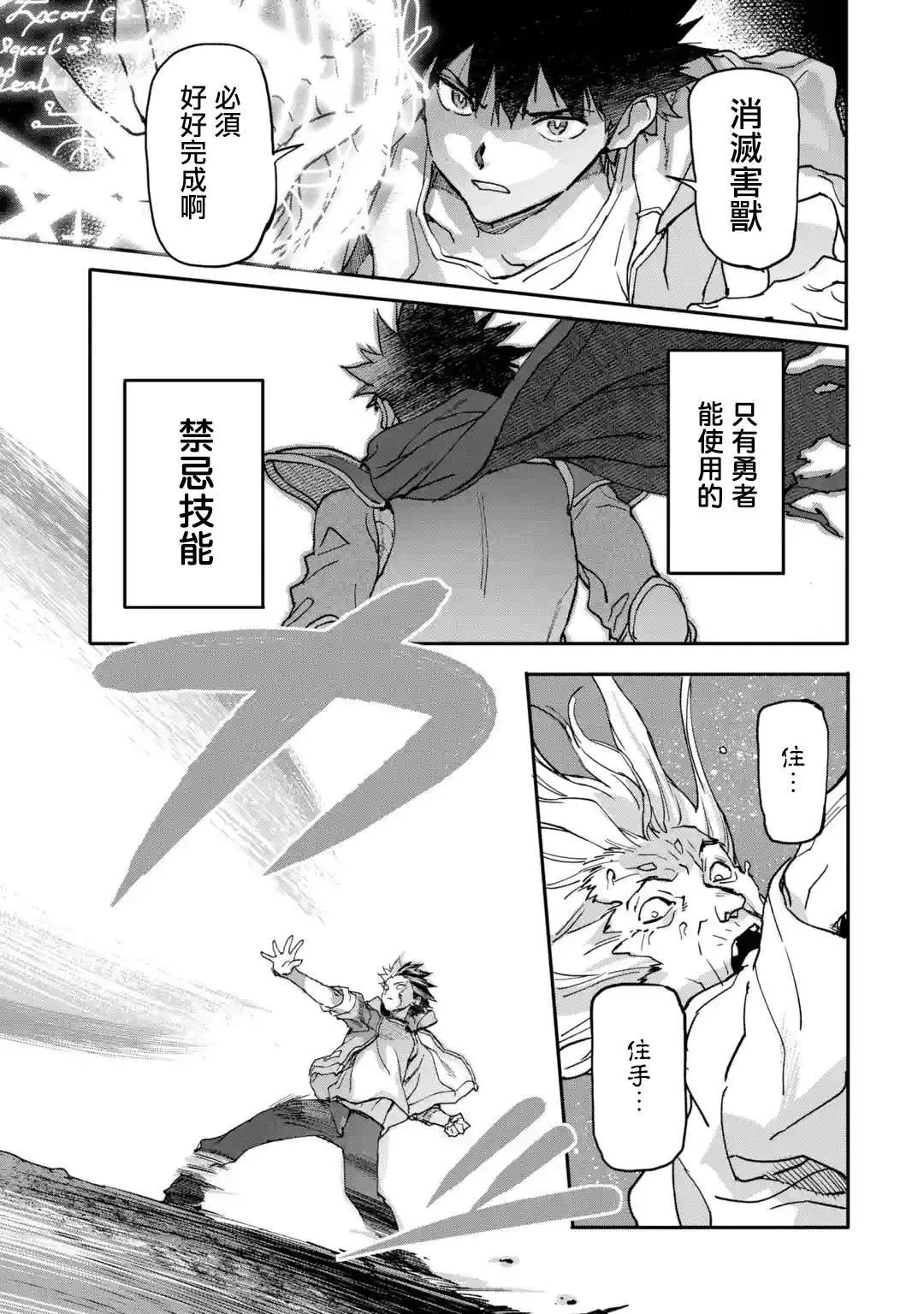 第10话 第23页