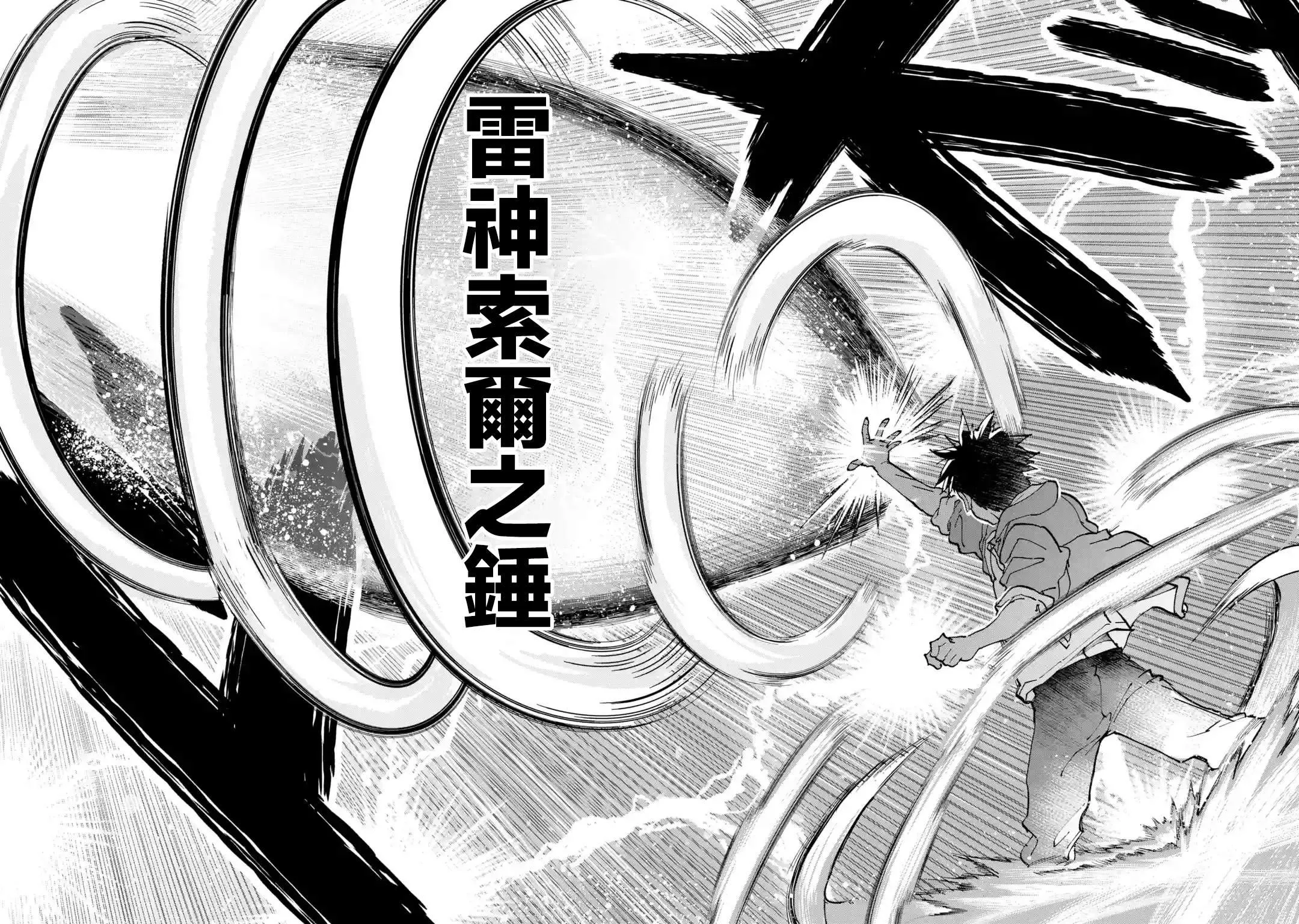 第10话 第24页