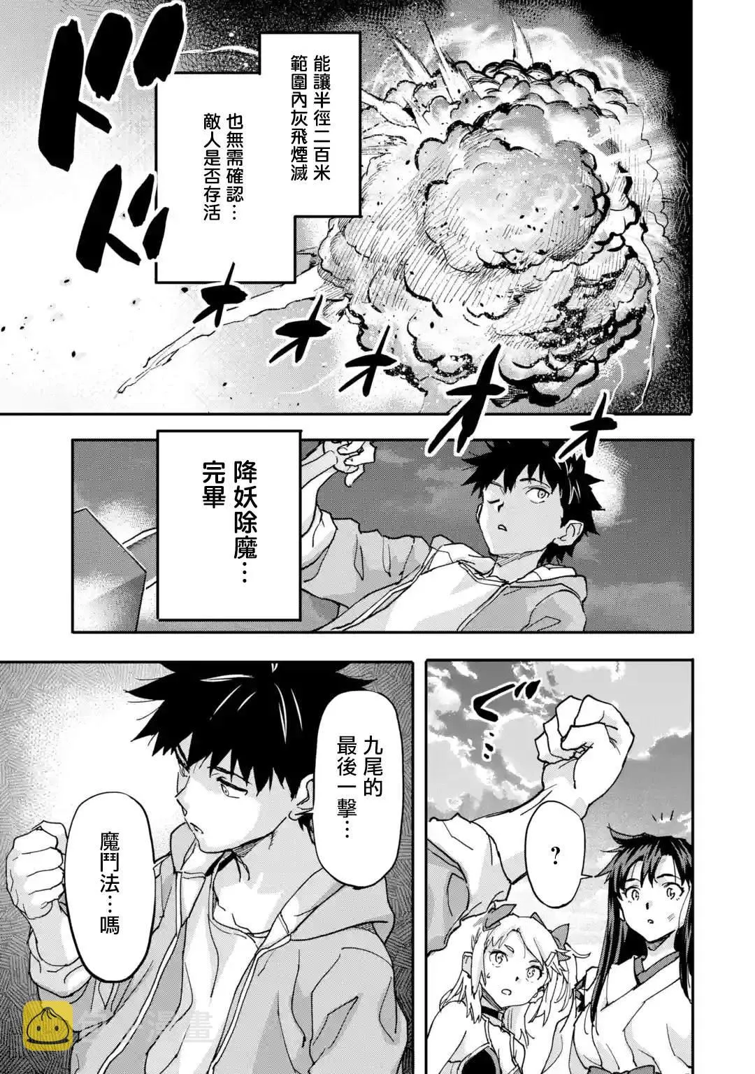 第10话 第26页